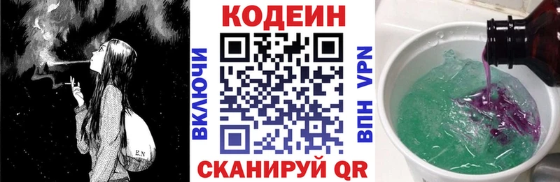 где можно купить   Мегион  Кодеин Purple Drank 