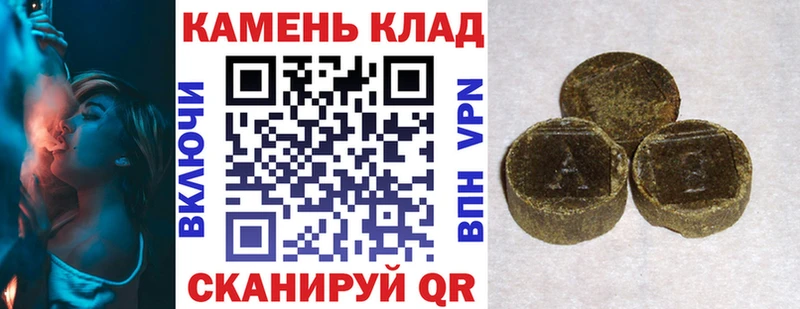 ГАШ hashish  купить закладку  Мегион 