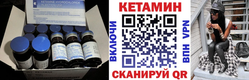 Кетамин ketamine Мегион